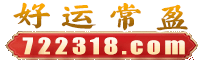 澳门藏宝阁8881988.com